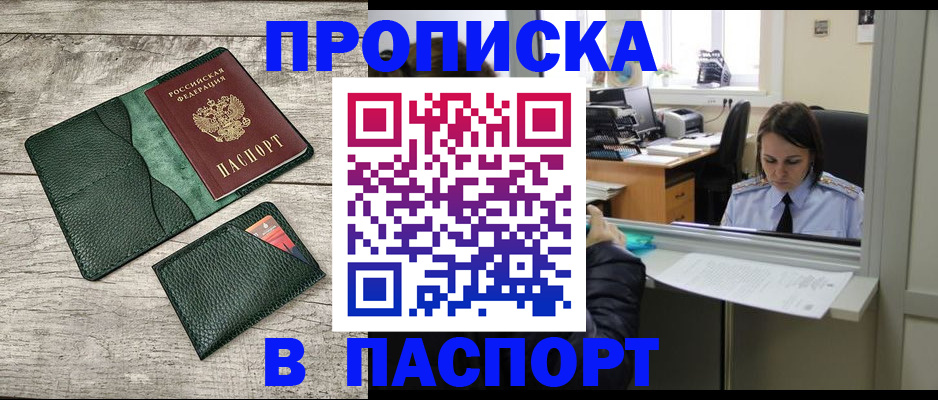 временная регистрация поиск в Владикавказе