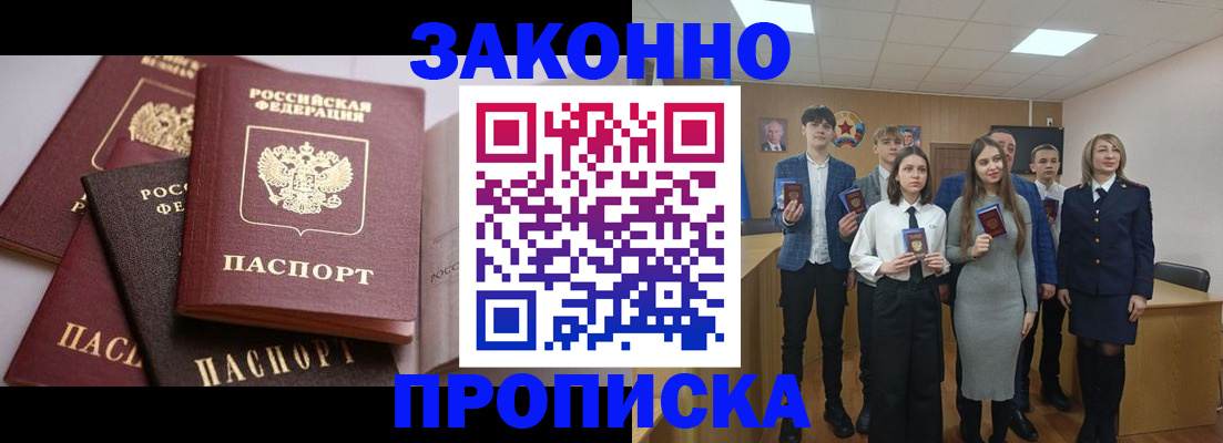 временная регистрация поиск в Владикавказе