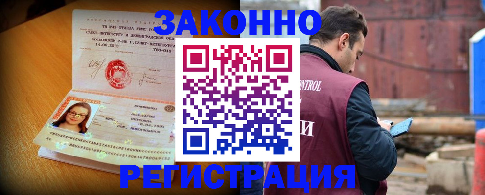 прописка для школы в Владикавказе