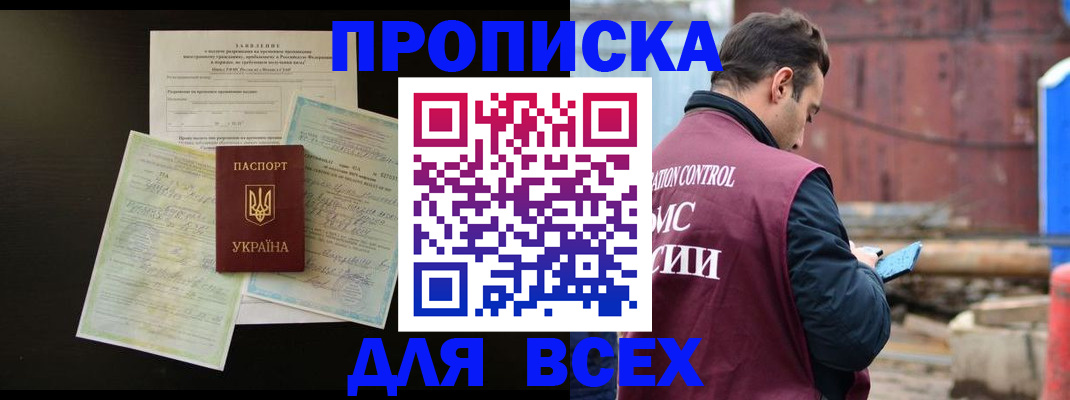 где прописаться в Владикавказе