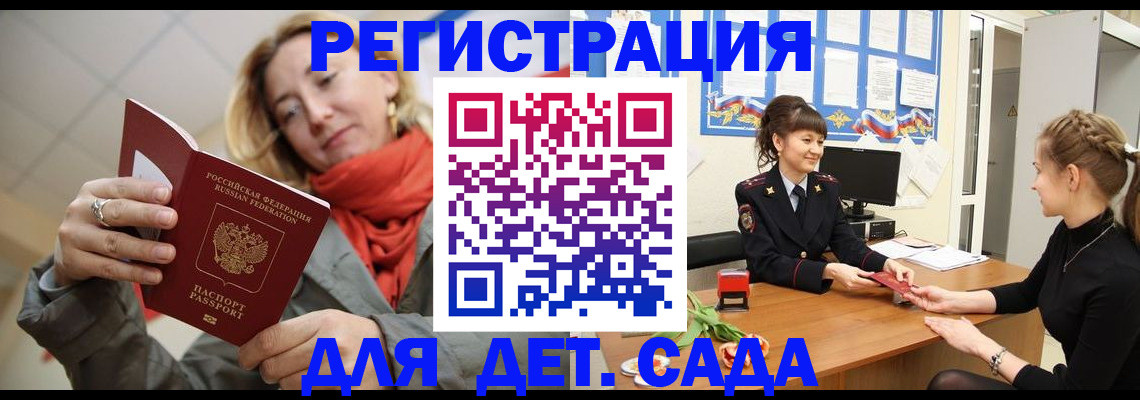 временная регистрация в квартире в Владикавказе
